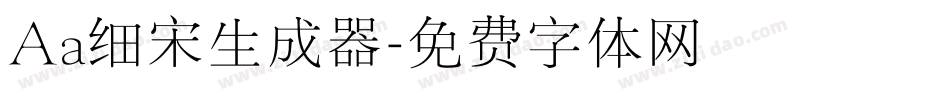 Aa细宋生成器字体转换