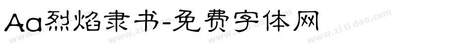 Aa烈焰隶书字体转换