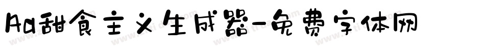 Aa甜食主义生成器字体转换