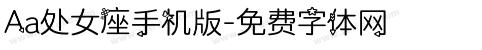 Aa处女座手机版字体转换