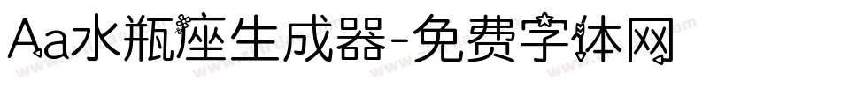 Aa水瓶座生成器字体转换