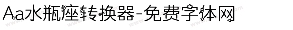 Aa水瓶座转换器字体转换