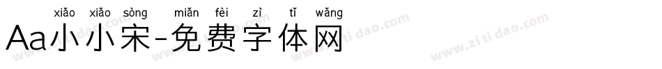 Aa小小宋字体转换