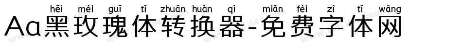 Aa黑玫瑰体转换器字体转换