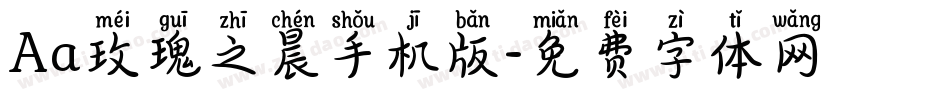 Aa玫瑰之晨手机版字体转换