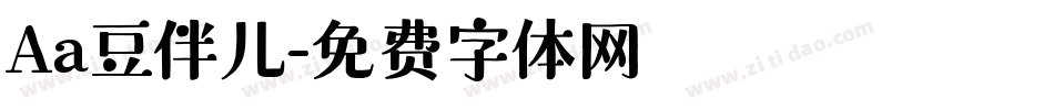 Aa豆伴儿字体转换