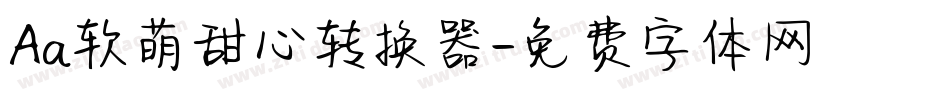 Aa软萌甜心转换器字体转换