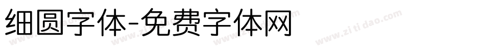 细圆字体字体转换
