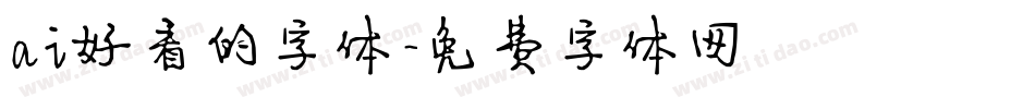 ai好看的字体字体转换