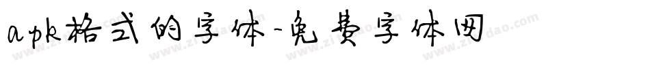 apk格式的字体字体转换
