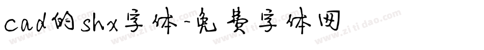cad的shx字体字体转换