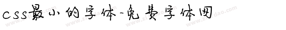 css最小的字体字体转换