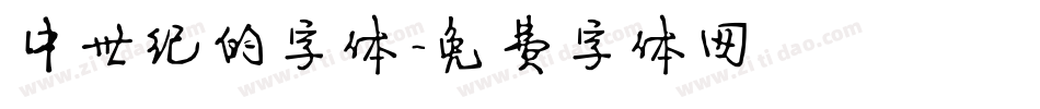 中世纪的字体字体转换