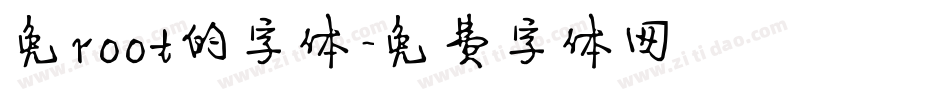 免root的字体字体转换