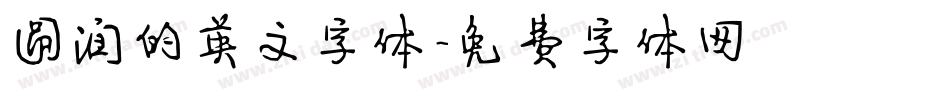圆润的英文字体字体转换