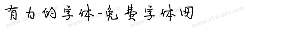 有力的字体字体转换
