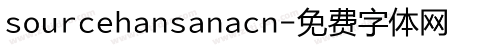 sourcehansanacn字体转换