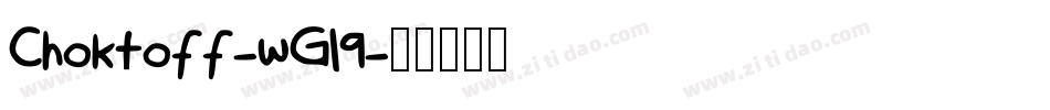 Choktoff-wGl9字体转换