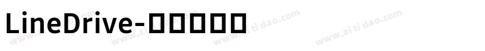 LineDrive字体转换