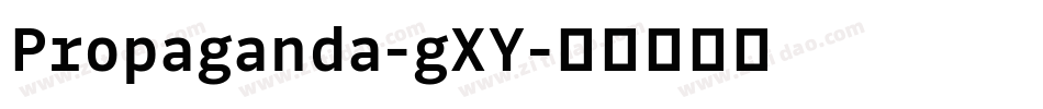 Propaganda-gXY字体转换