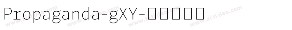 Propaganda-gXY字体转换