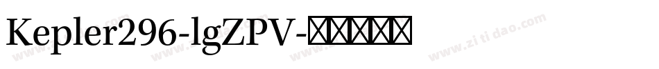Kepler296-lgZPV字体转换