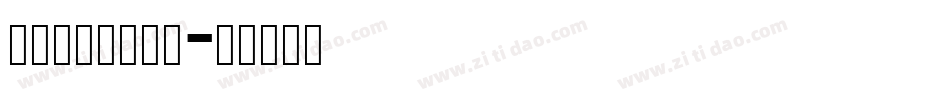 bazaroni字体转换