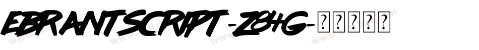 EBrantscript-z84G字体转换