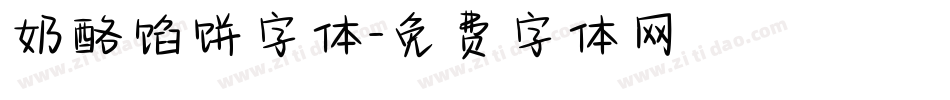 奶酪馅饼字体字体转换