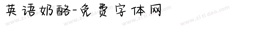 英语奶酪字体转换