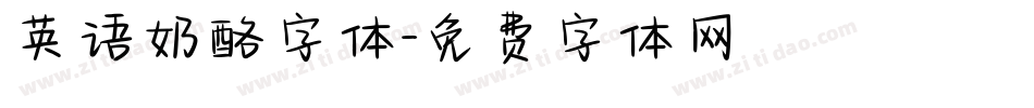 英语奶酪字体字体转换