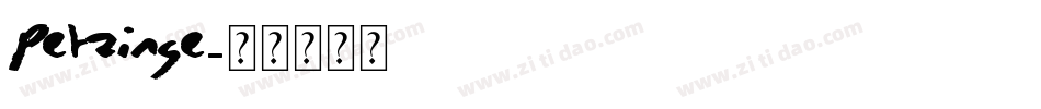 Petzinge字体转换