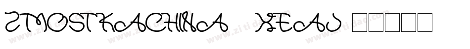 ZMostKachina1-XEAj字体转换
