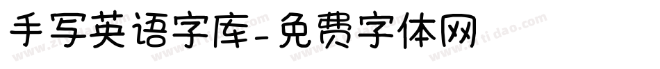 手写英语字库字体转换