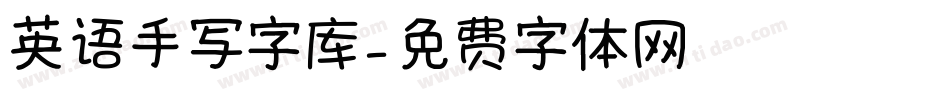 英语手写字库字体转换