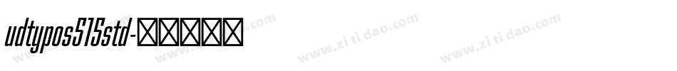udtypos515std字体转换