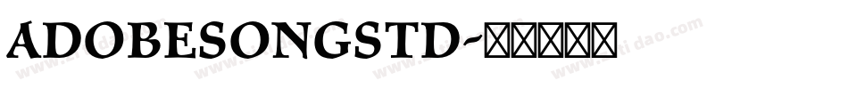 AdobesongStd字体转换