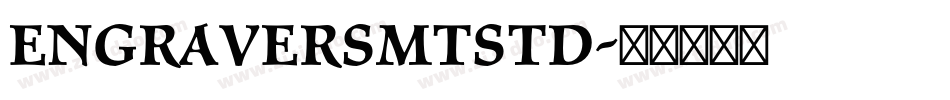 EngraversMTStd字体转换