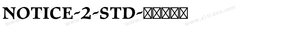 Notice-2-Std字体转换
