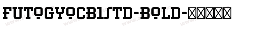 FutoGyoCB1Std-Bold字体转换