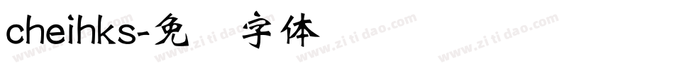 cheihks字体转换
