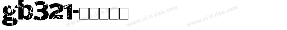 gb321字体转换