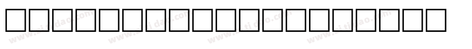 Amazoniabetri字体转换