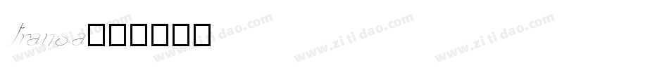 transa字体转换