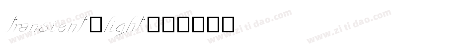 transient_light字体转换