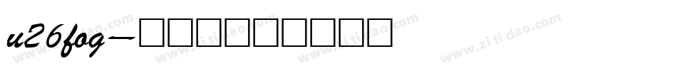 u26fog字体转换