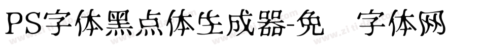 PS字体黑点体生成器字体转换
