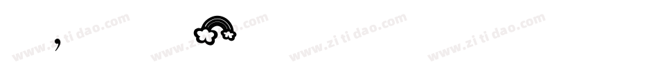 你好,旧时光生成器字体转换