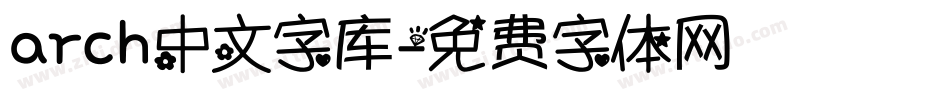 arch中文字库字体转换