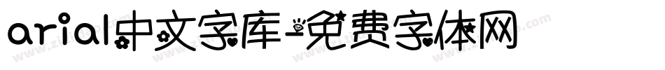 arial中文字库字体转换